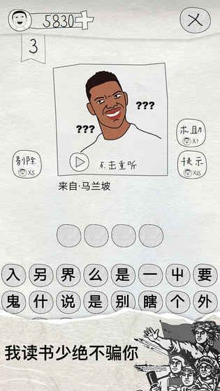 这是说的啥 这是说的啥