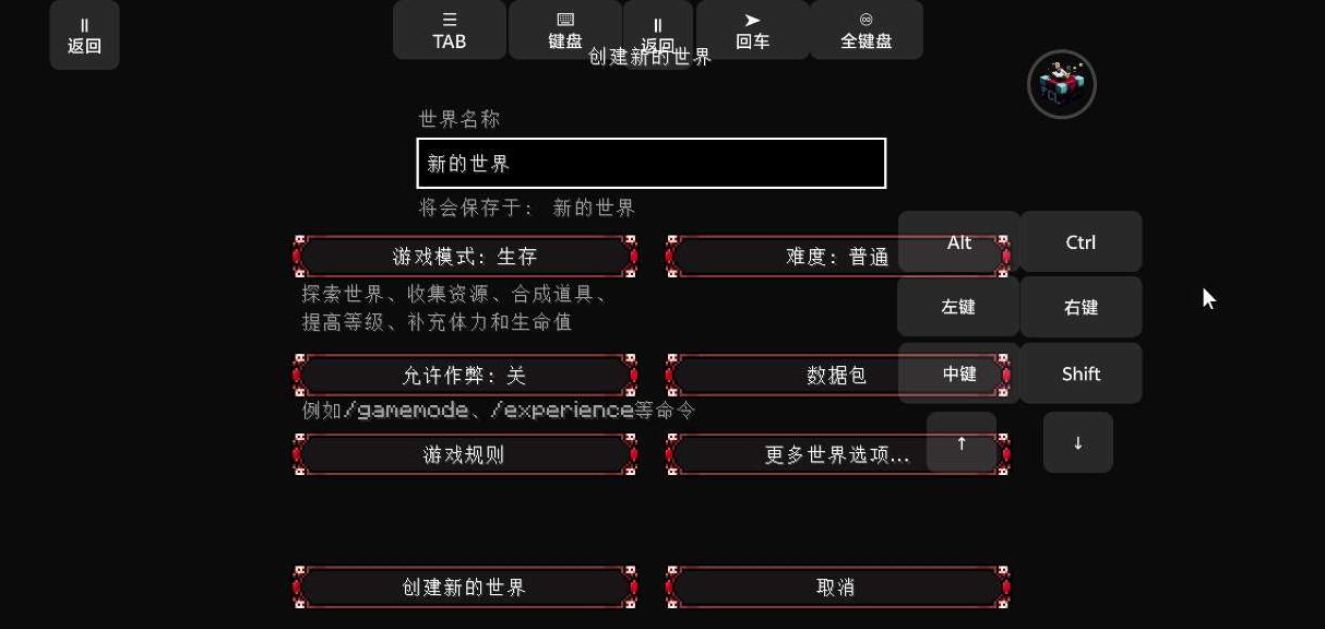 我的世界脆骨症整合包 我的世界脆骨症整合包