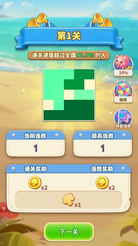 梦幻数独 梦幻数独