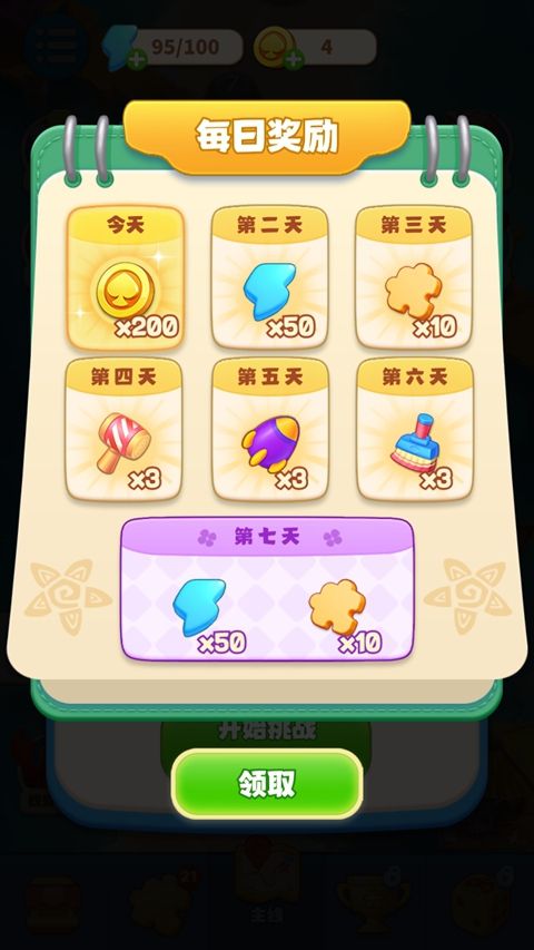 梦幻数独 梦幻数独