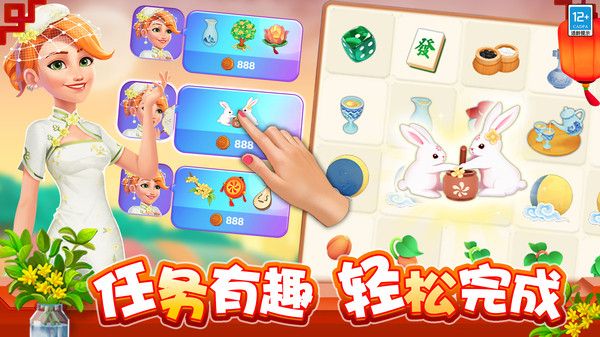欢乐消除开心假日