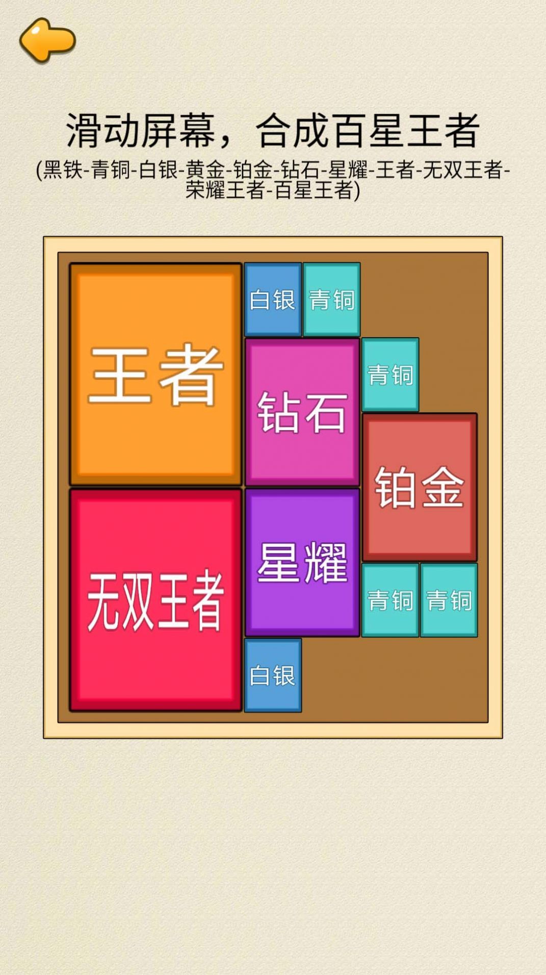 合成王者手机版最新版