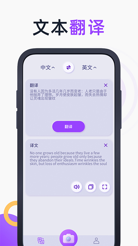 英语拍照翻译截图0