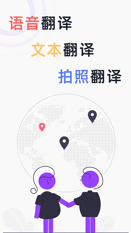 英语拍照翻译截图2