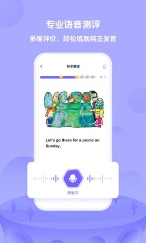 外研U学学生端截图1