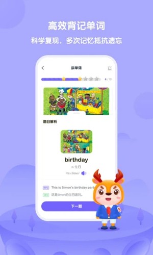 外研U学学生端截图0