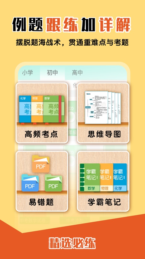 大师一百官方版截图2