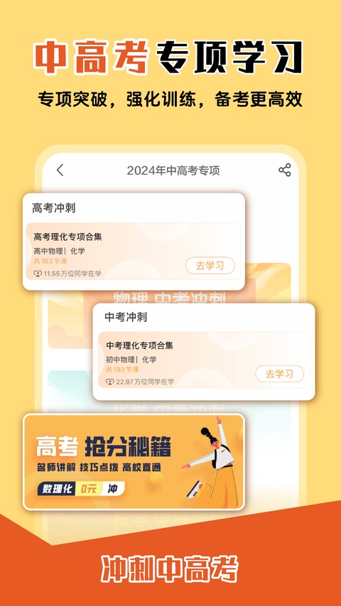 大师一百官方版截图0