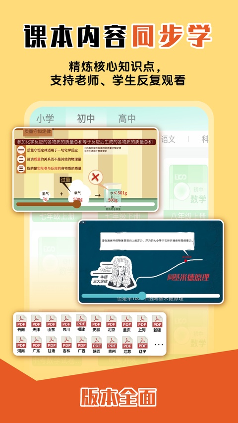 大师一百官方版截图1