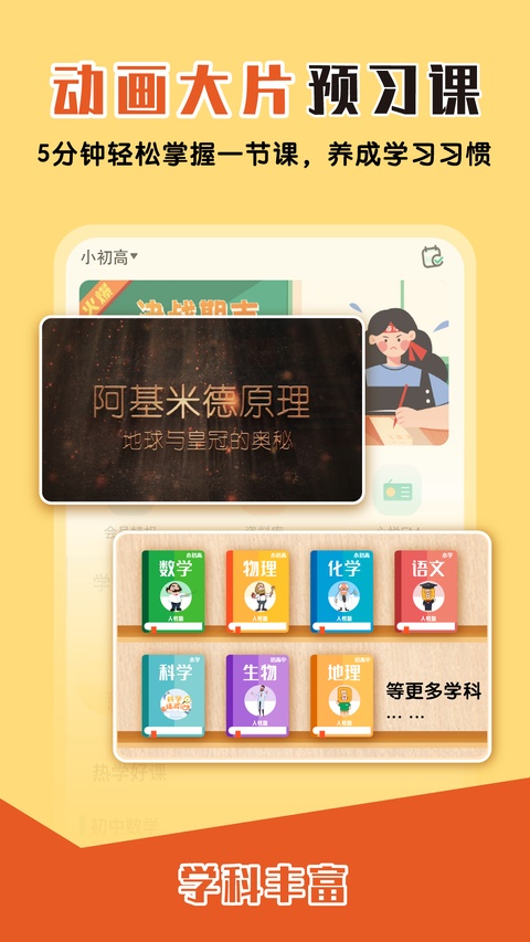 大师一百官方版截图4