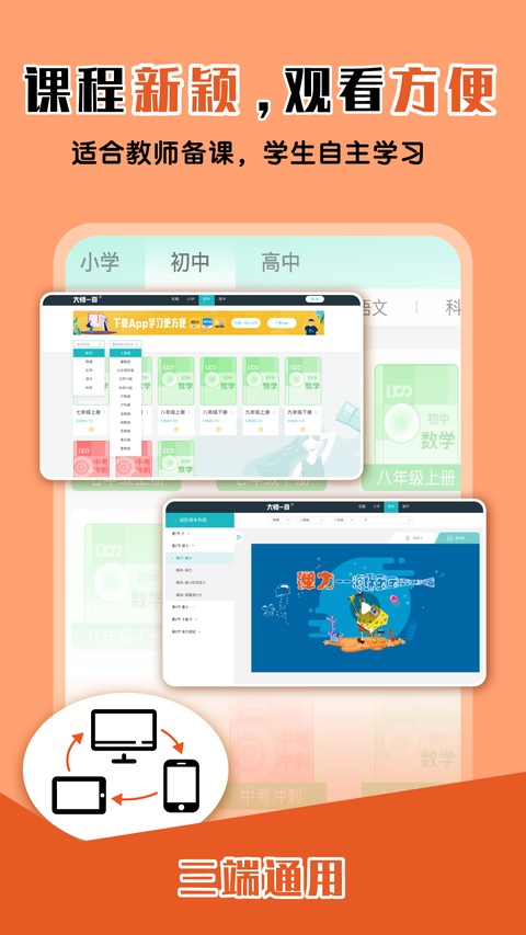 大师一百官方版截图3