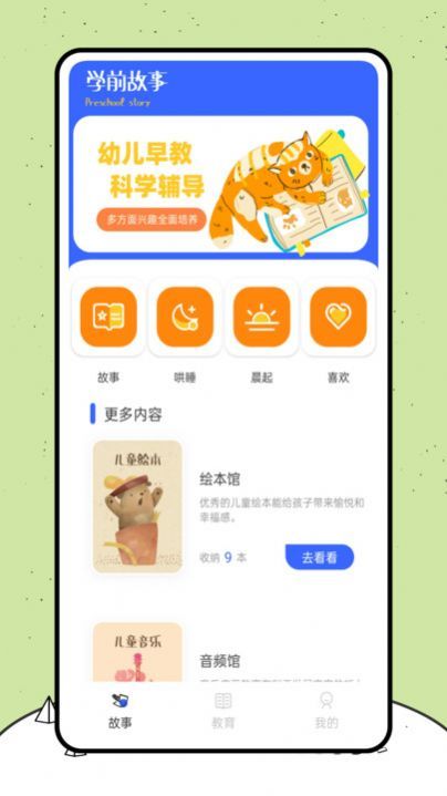 喵喵阅读浏览器官网版截图0