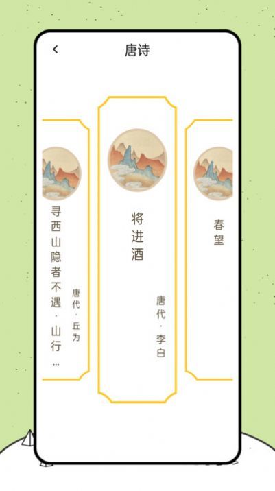 喵喵阅读浏览器官网版截图2