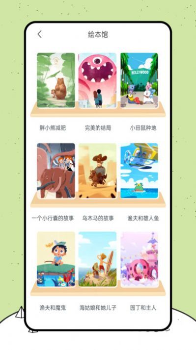 喵喵阅读浏览器官网版截图1