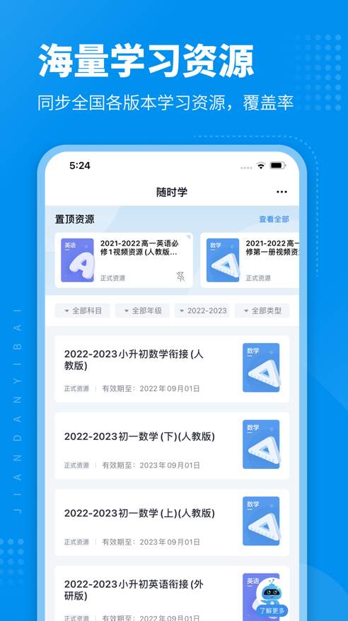简单一百app最新版截图1