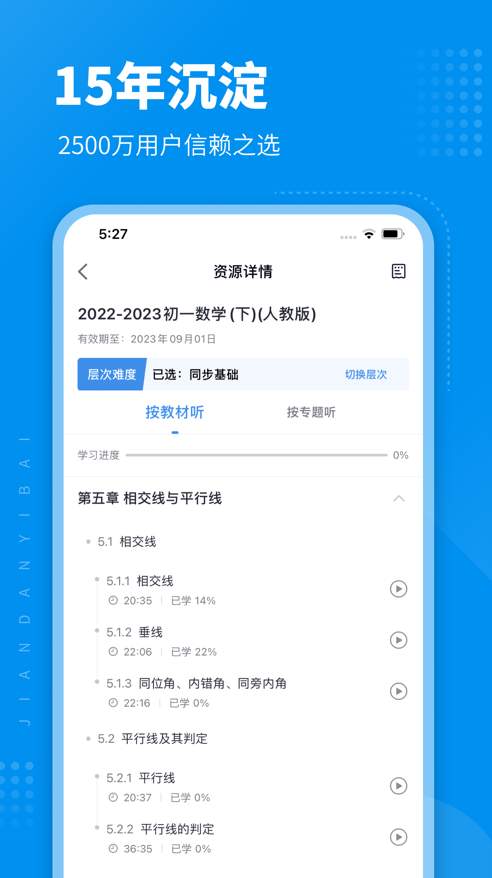 简单一百app最新版截图2