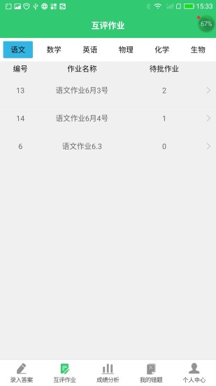 小鑫作业app最新版截图0