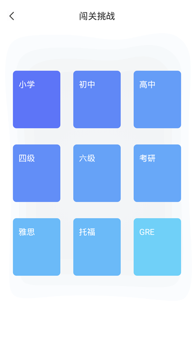 单词划划截图1