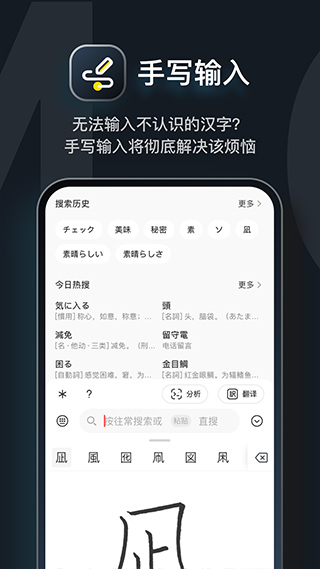 moji辞书官方版截图0