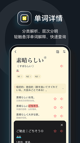 moji辞书官方版截图3