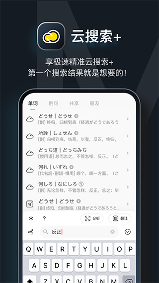 moji辞书官方版截图4
