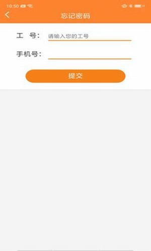 华能e学app最新版截图0