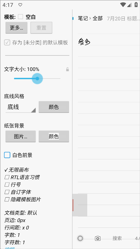 随笔app官网版截图3