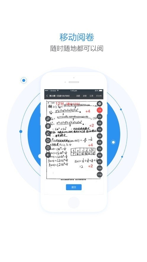 慧学星官网版截图2