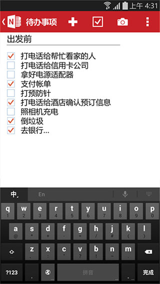 OneNote手机版截图2