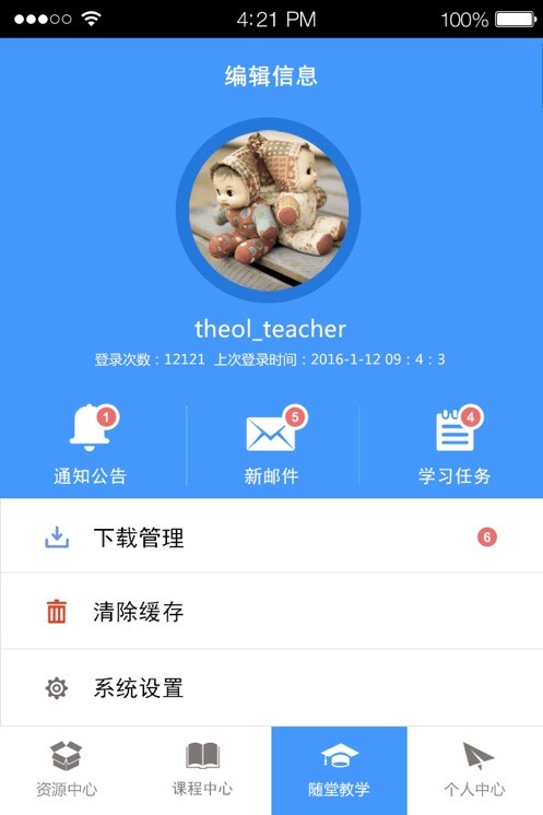 优慕课app截图4