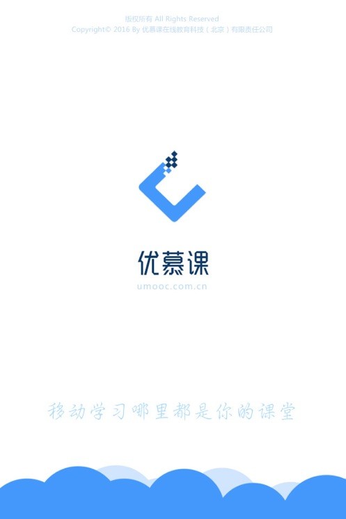 优慕课app截图3