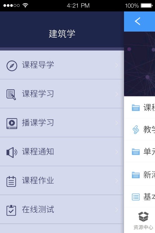 优慕课app截图1