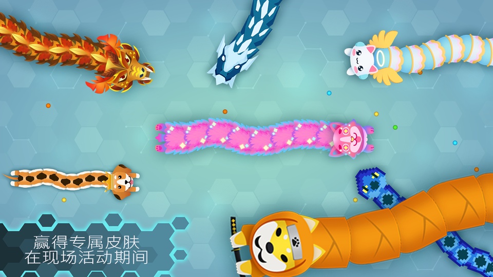 贪吃蛇幸存者截图2