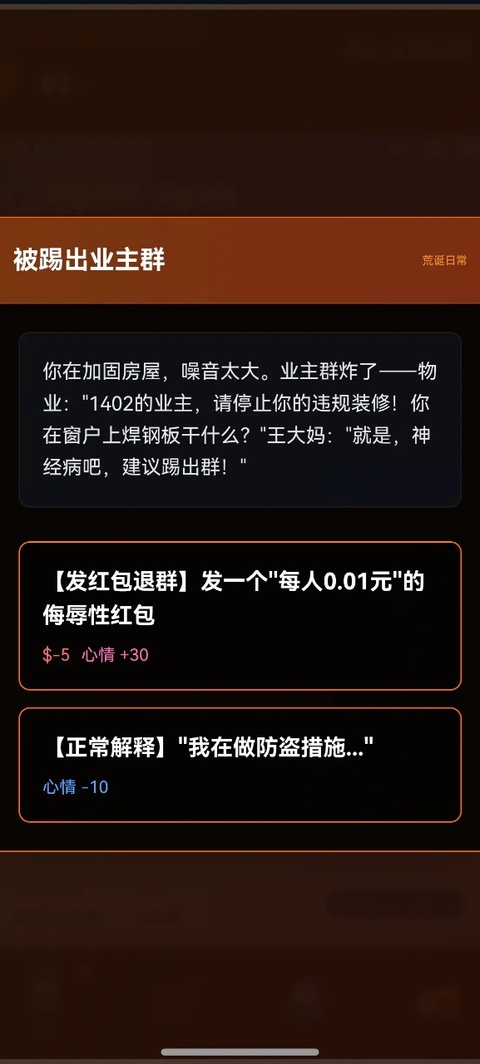 末世我有一辆房车折相思截图3