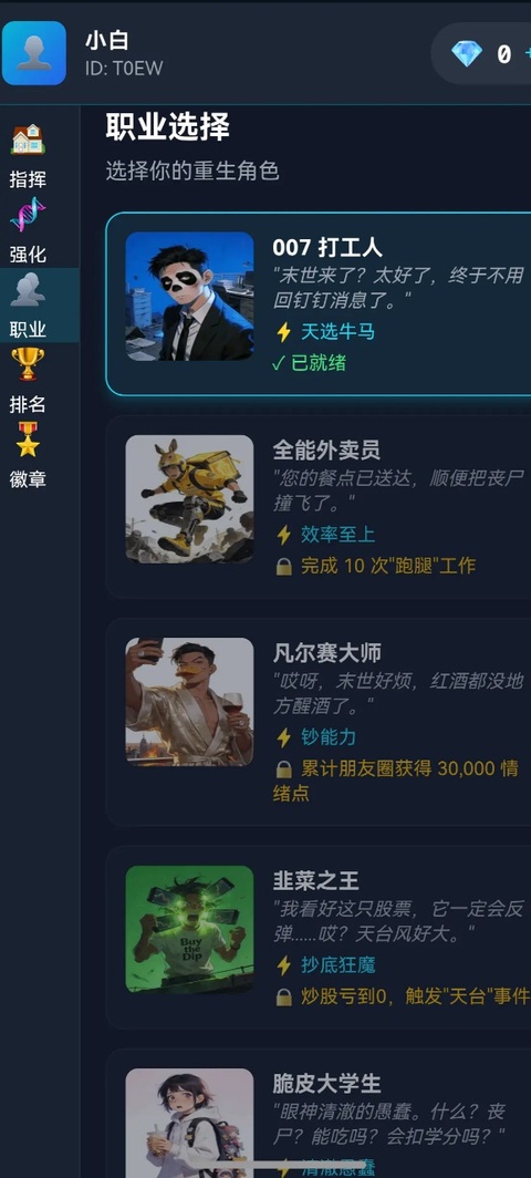 末世我有一辆房车折相思截图2