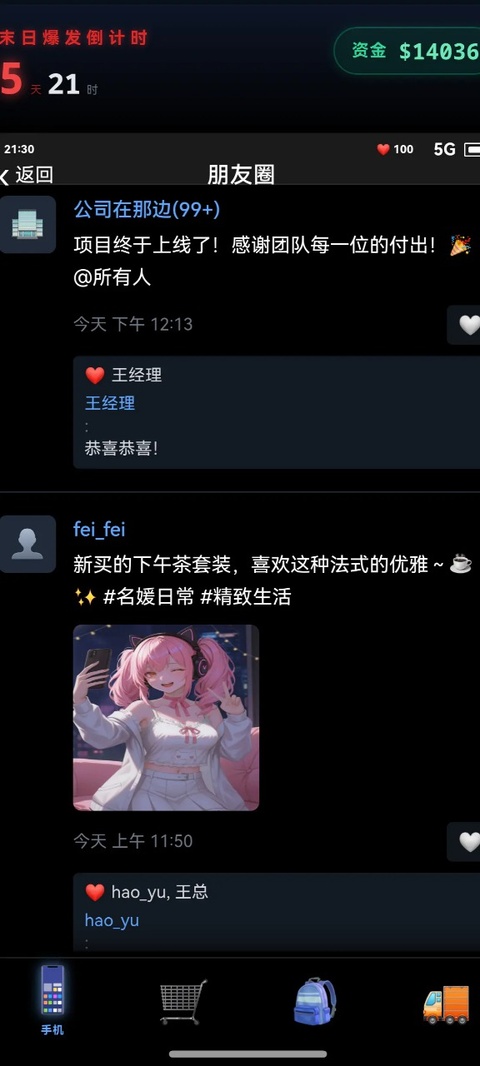 末世我有一辆房车折相思截图1