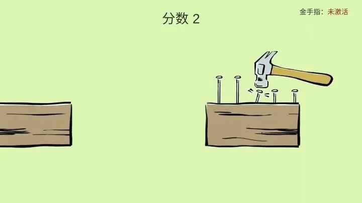 敲钉子最新版截图1