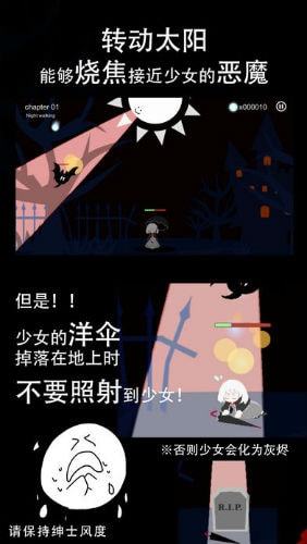 照耀守护汉化修改版截图2
