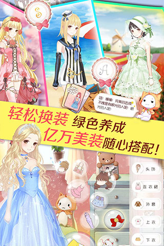 暖暖环游世界无限金币钻石版截图2