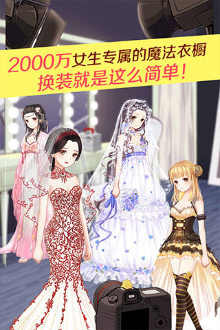 暖暖环游世界无限金币钻石版截图0