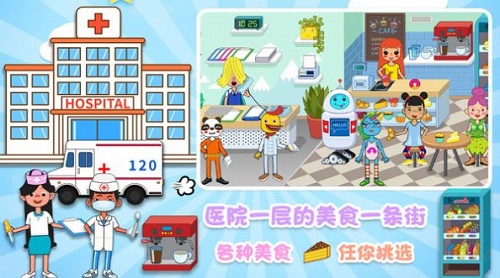 城镇明星医院游戏官方安卓版截图0