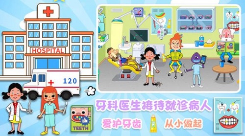 城镇明星医院游戏官方安卓版截图1