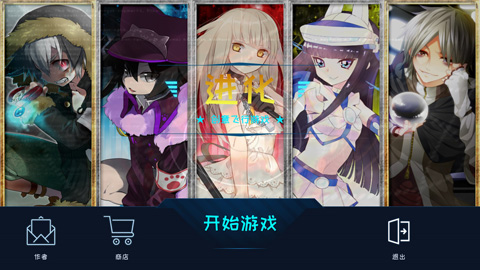 进化安卓版截图0