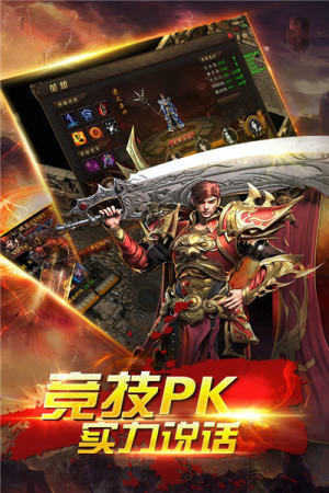 诸神传奇截图1