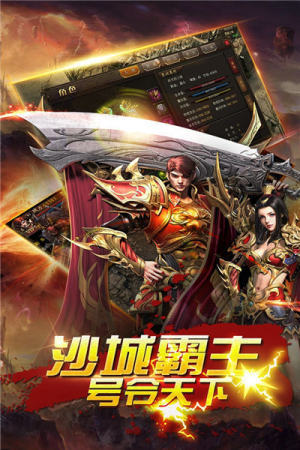 诸神传奇截图0