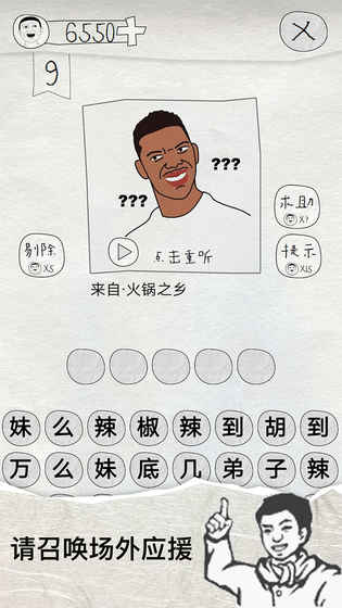 这是说的啥截图2