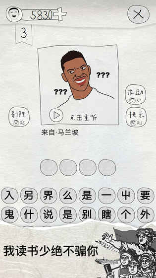 这是说的啥截图0
