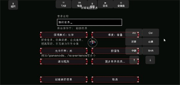 我的世界脆骨症整合包截图2