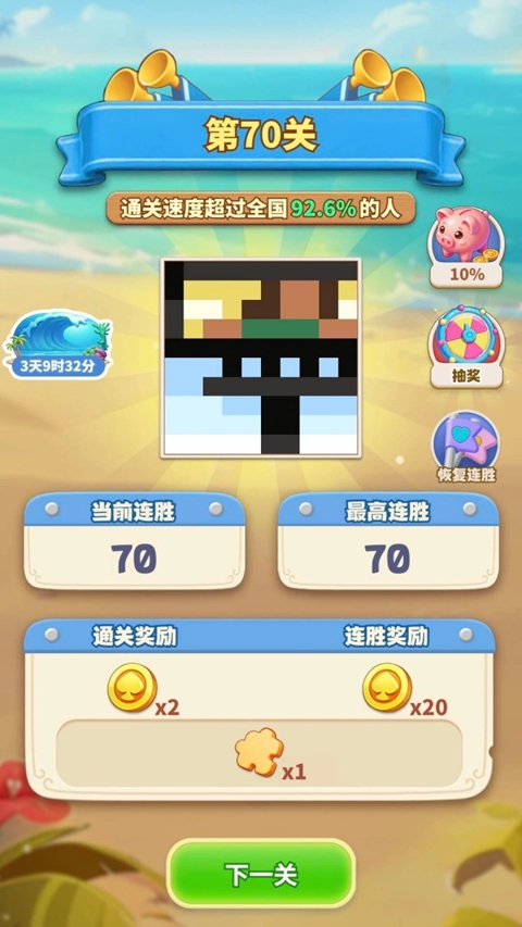 梦幻数独截图4
