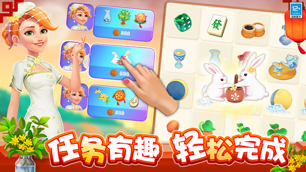 欢乐消除开心假日截图2